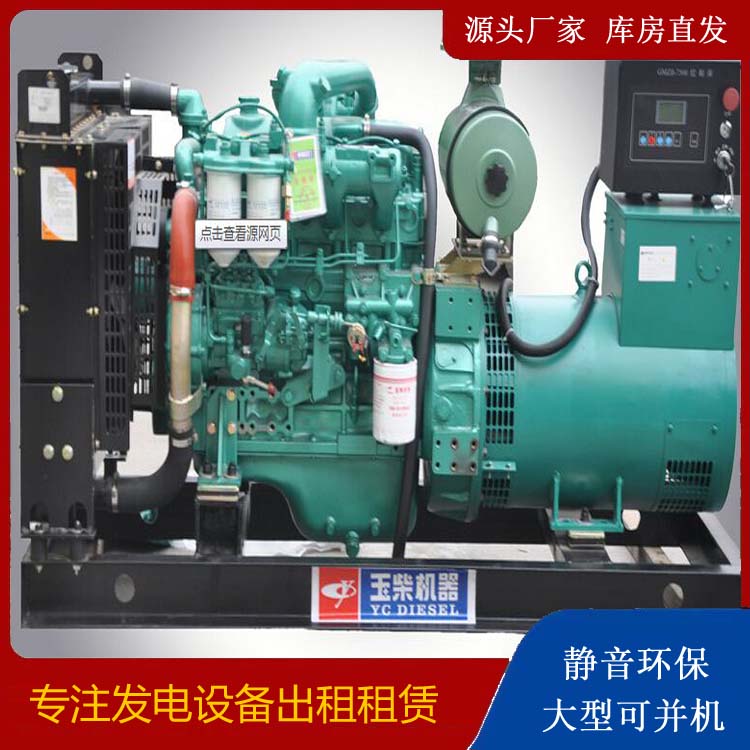 安龙出租发电机 柴油发电机组安全使用注意事项
